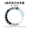 Pulsera de los Cinco Elementos Estilo Chino Piedra Natural Cristal Dios de la Riqueza de los Cinco Elementos Pulsera de Metal Madera Agua Fuego Tierra Cinco Colores Elegante Pulsera de Regalo
