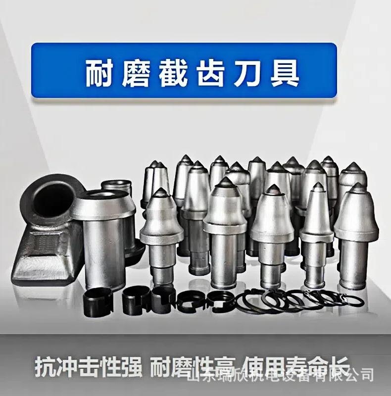 截齿模版 (12).jpg
