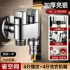 Venta al por mayor de fábrica grifo de conexión rápida universal de 1/2 pulgada específico para lavadora doméstica, válvula angular de control dual con parada automática de agua