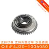 Adequado para Roda VVT Variável Chery 4J20 (ingestão) F4J20-1006050 Peça Original de Fábrica
