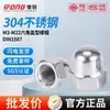 Tuerca de tapa de acero inoxidable 304 Tong Dongming Tuerca hexagonal Tuerca de tapa integrada M3-M22 Tuerca de seguridad anti-aflojamiento
