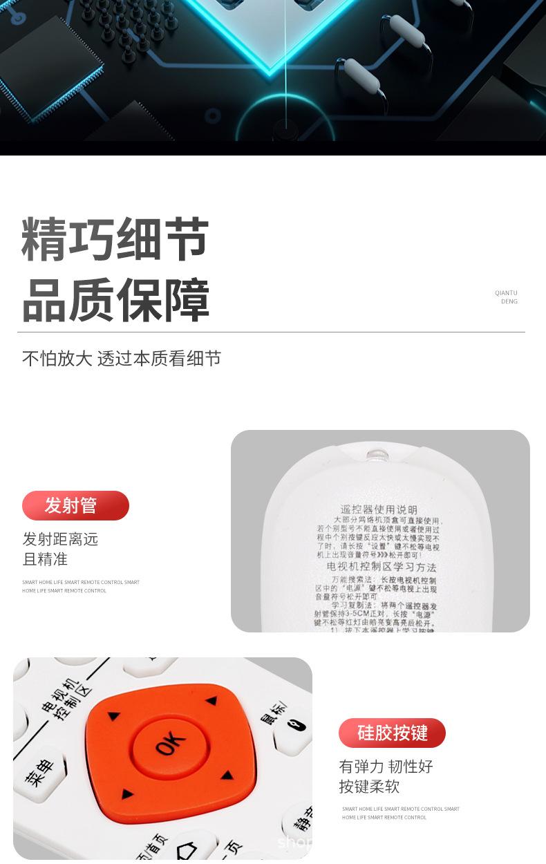 万能网络机顶盒遥控器__08.jpg