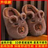 Zapatillas de algodón para niños con temática de capibara, las más vendidas en otoño e invierno - un juego de zapatillas de interior cálido, felpudo y apto para toda la familia
