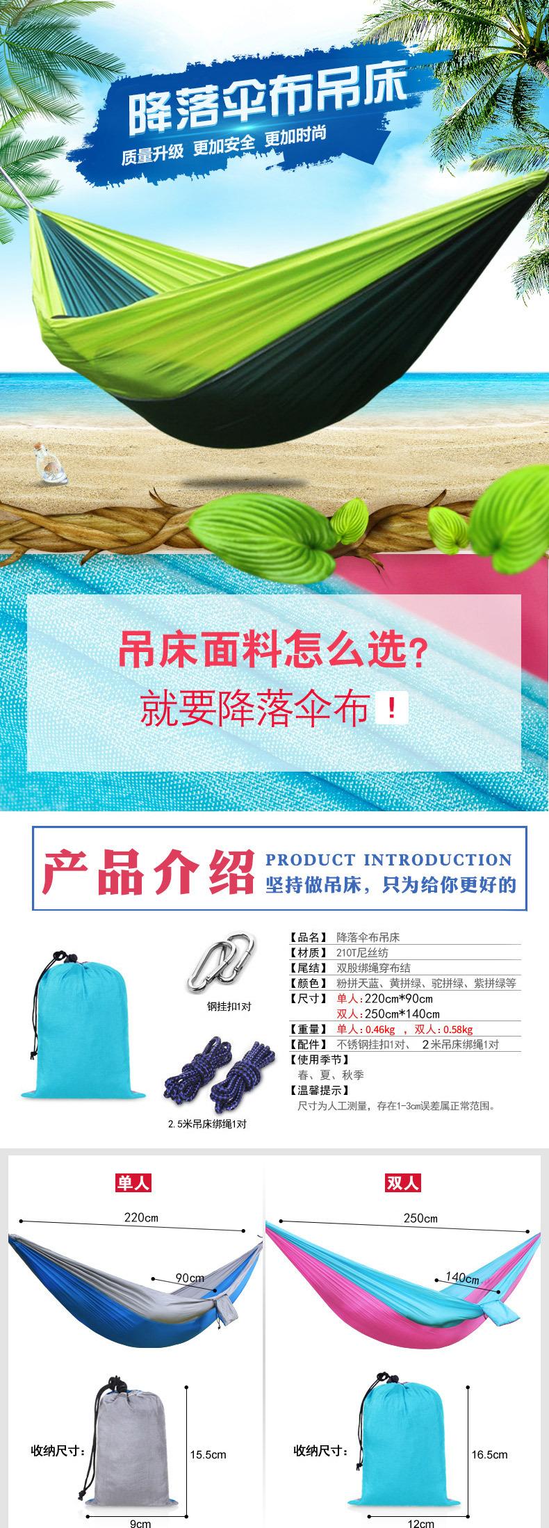 降落伞布-详情_01