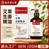 Óleo Essencial Personalizado de Artemísia e Gengibre Nanjing Tongrentang para Massagem e Gua Sha, um óleo essencial calmante e relaxante à base de plantas