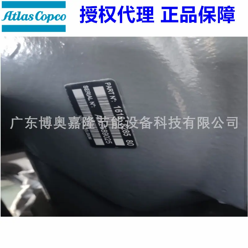 阿特拉斯C106永磁变频空压机头1616828580 161