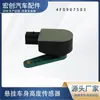 Sensor de altura da carroceria 4F0907503 6PM008739-01 adequado para Audi A8/S8/TT/TTS