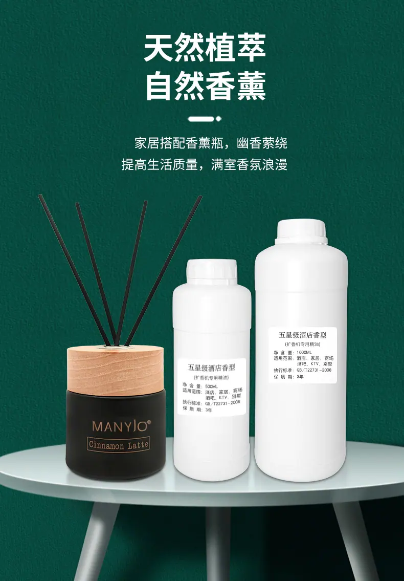 香薰补充液2_03.jpg