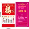 Calendario de Pared 2027 con Foil Dorado Formato Grande Etiqueta Colgante Carácter Fu Calendario Mensual Calendario Corporativo de Seguros Estampado en Caliente Calendario Personalizado Año del Cordero Calendario de Pared
