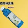 Perlas desodorantes para arena para gatos, desodorante para excrementos de gato, carbón activado, partículas aromáticas, esterilización, caja de arena para gatos de compañía, desodorante de alta adsorción, arena para gatos
