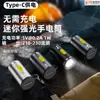 Transfronterizo Nuevo Caliente LED Portátil Luz Fuerte Mini Linterna Llavero Aleación de Aluminio Carga Exterior Especial