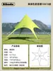 Tenda de Dossel Colorida Tenda de Lazer ao Ar Livre Tenda de Sombreamento Tendência Base de Acampamento Acampamento de Luxo Tenda Hexagonal de Estrela de Pico Único