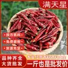 Pimenta Estrela de Guizhou Pimenta Seca em Pedaços Pimenta Diabo Picante de Milheto Pimenta Sete Estrelas Farinha de Pimenta Dinastia