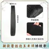 Pieza de Peluca Hanfu Especial para Maquilladores Fila de Cabello de Maíz Fila de Cabello de Una Pieza Antigua Sin Nudos Parte Posterior de la Cabeza