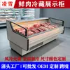 Balcão refrigerado para carnes frescas, equipamento de cadeia fria para supermercados, fabricante de balcões refrigerados comerciais, balcão expositor para conservação de alimentos frescos, personalização OEM