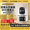 Cámara de vigilancia wifi de doble banda con doble lente para interiores para uso doméstico, monitoreo remoto de niños y ancianos a través del teléfono móvil