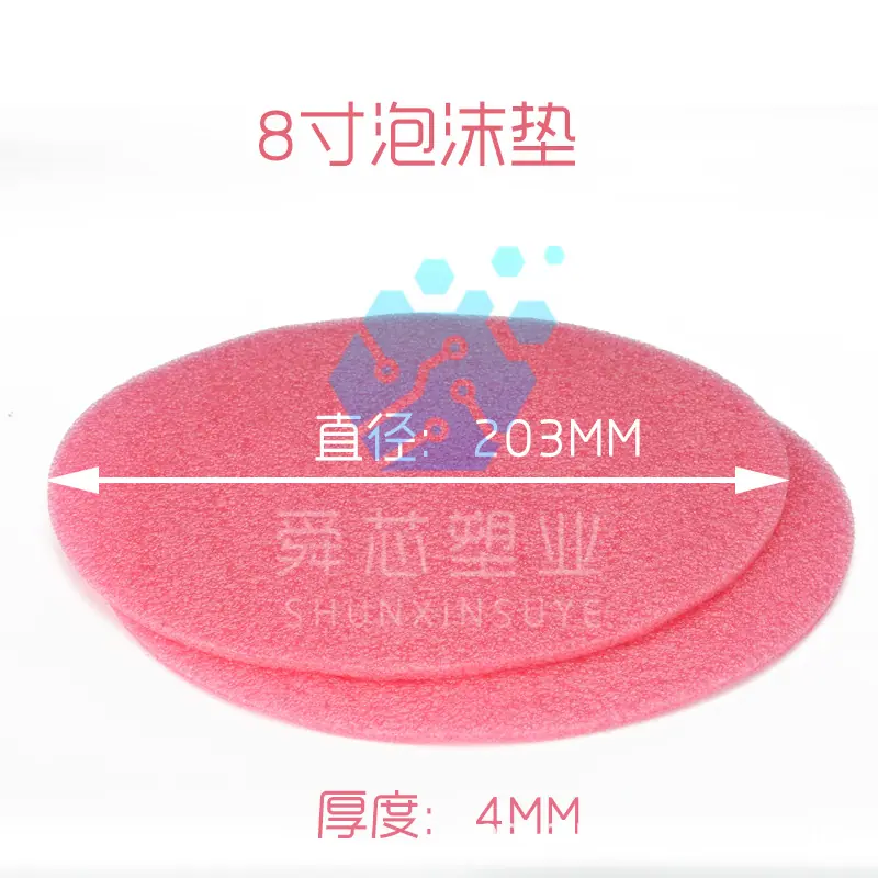 8寸泡沫垫.png
