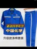 China Química Xia Chang Conjunto de Roupas de Trabalho Finas Masculino Construção Soldagem Fábrica Oficina Proteção do Trabalho Roupas