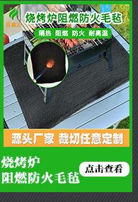 预氧丝毛毡