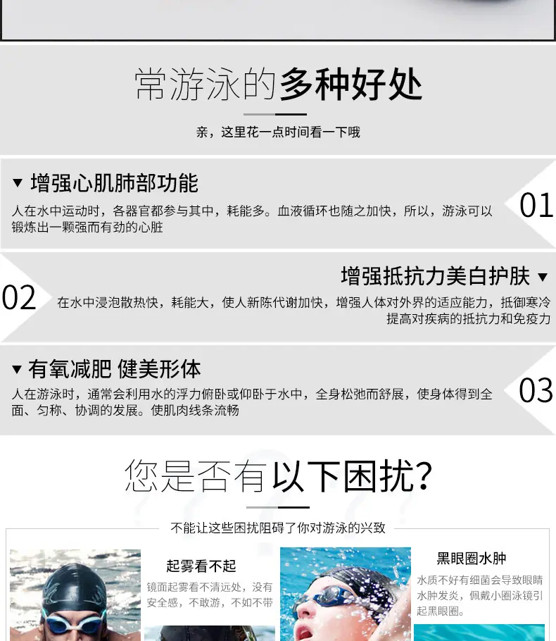 近视泳镜