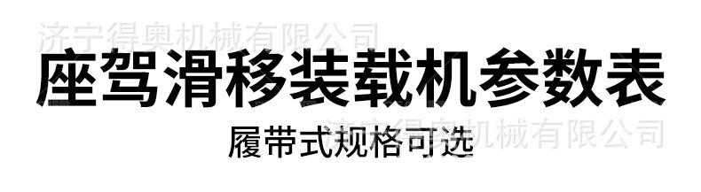 得奥座驾履带式_06.jpg
