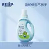 Jabón para Ropa de Bebé Príncipe Rana Jabón Especial para Ropa Íntima de Bebé Jabón Antibacteriano para Pañales Infantiles Oficial Auténtico