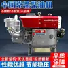 Motor Diesel Monocilíndrico Chinês, Refrigerado a Água, 12/15/18 Cavalos de Potência Total, Pequeno, Partida Elétrica Agrícola com Manivela