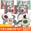Tangyuan Auténtico Extra Grande de Ningbo, 40 piezas, con sabores de cerdo fresco y verduras de crisantemo, sésamo negro y pasta de frijol rosa