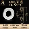 Rodamientos Completamente Cerámicos Duohui 6701 6708 6801 Alta Velocidad Material de Circonio Miniatura Impermeables y Resistentes al Desgaste Maquinaria