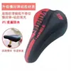 Funda para Sillín de Bicicleta Bicicleta de Montaña Funda de Sillín de Silicona Engrosada 3D Bicicleta de Carretera Esponja Sillín Suave Accesorios de Equipo para Bicicleta