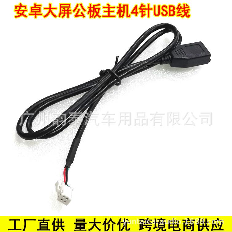 4针USB.jpg