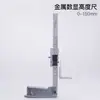 Calibrador de Altura Digital 0-150mm Calibrador Vernier Electrónico de Altura Regla Marcadora de Metal