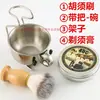 Cepillo para barba raspador facial cepillo para cortar el pelo casero maquinilla de afeitar cepillo cerdas suaves cepillo de afeitar antiguo cuidado facial maquinilla de afeitar para barba otro