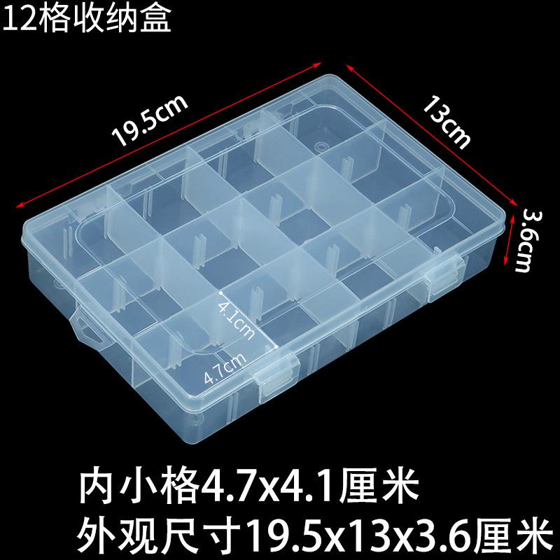 1十二格收纳盒规格.jpg