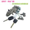 06350-sag-h00 adecuado para Honda Fit Sidi conjunto de cilindro de cerradura de automóvil completo núcleo de cerradura de encendido cerradura de arranque
