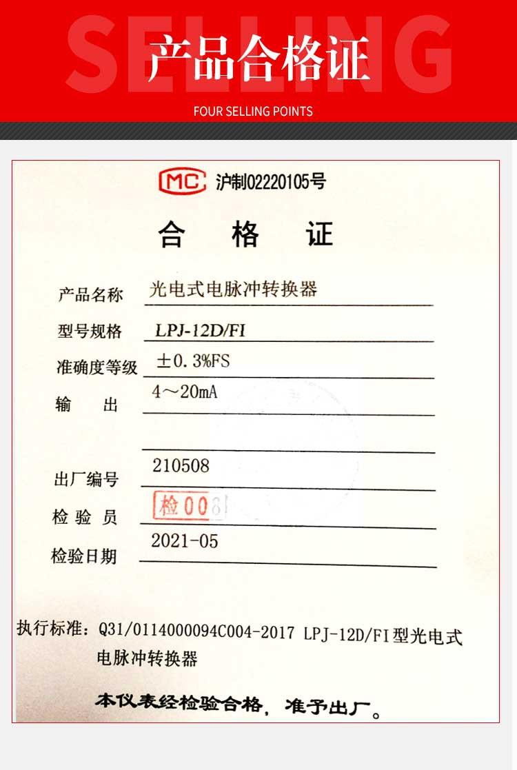 LPJ光电转换器详情4