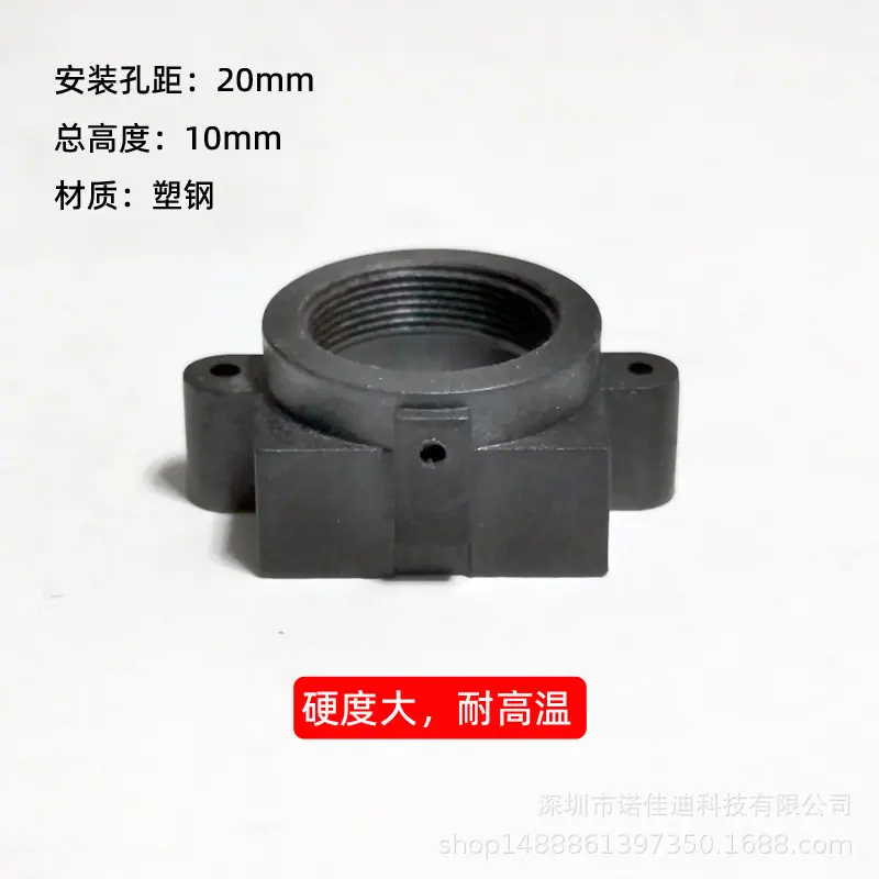 M12塑钢镜头座045A