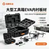 Caixa de armazenamento grande para drone com revestimento de EVA, caixa de ferramentas para instrumentos de precisão, inserto de amortecimento, espuma esculpida moldada em uma peça