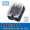 Relé de Estado Sólido Monofásico HOYMK Yangming YMR1D4810/15/20/25/40A Controle DC AC