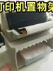 Suporte para Impressora Matricial, Estante de Arquivos e Livros para Mesa de Escritório, Suporte para Copiadora, Prateleira Organizadora de Armazenamento para Desktop Doméstico