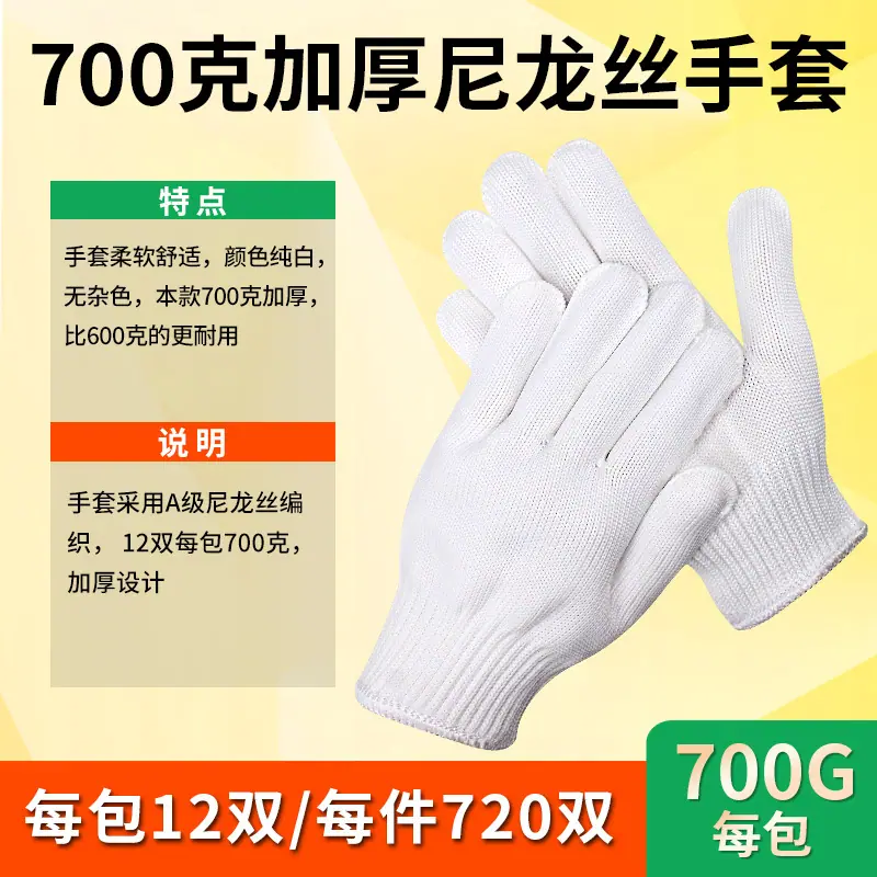 12-700尼龙丝