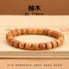 Pulsera de Cuentas Planas Rectas Finamente Elaboradas de Madera de Agar Natural, Madera de Agar Natural Añeja, Cuentas Planas Redondeadas, Cuentas Budistas para Rezar al por Mayor