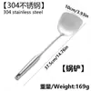 Juego de Utensilios de Cocina Resistentes a Altas Temperaturas de Acero Inoxidable 304 Liang Sheng, Juego Completo para Cocina Casera, Incluyendo Cucharas, Espumaderas, Cazuelas y Espátulas para Freír, Al por Mayor