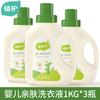 Cuidado de Plantas Detergente para Ropa de Bebé Combinación de 3 Botellas Bebés y Niños Pequeños Especial para Bebés Limpieza del Hogar Jabón para Ropa Venta al por Mayor