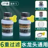 Filtro de torneira para uso doméstico, purificador de água da torneira, extensor de bico de torneira de cozinha purificador de água, gadget à prova de respingos, universal