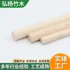Venta al por mayor del fabricante Varillas Redondas de Fresno Blanco, Madera de Caucho, Pino, Eucalipto, Madera de Acebo, Haya, Sapele, Palos de Madera Redondos de Palo de Rosa