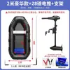2023 Bote Inflable Totalmente Automático Bote de Goma Bote de Asalto Engrosado Colchón de Aire Bote Resistente al Desgaste Kayak Bote de Pesca Bote