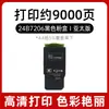 Adequado para Cartucho de Toner Lexmark Xc4240 Xc4240 Cartucho de Impressora Lexmark24B7161/24B7159
