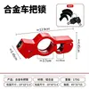 Bloqueo de pedal de freno de motocicleta general Bloqueo de freno de mano de vehículo a batería Bloqueo de tapa de aceite Bloqueo antirrobo de manillar de aleación de aluminio para coche eléctrico