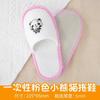Pantuflas Desechables para Niños al por Mayor para Hoteles de Lujo, Habitaciones Familiares y Alojamientos; Pantuflas de Dibujos Animados para Niños, Uso en Casa, Punta Cerrada, Antideslizantes